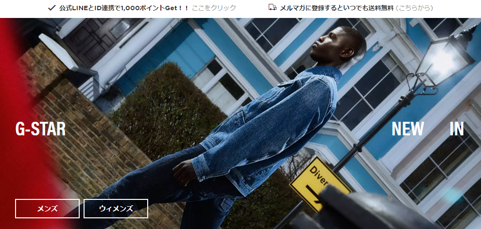 G-Star Raw 取扱店